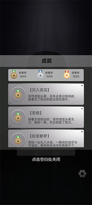 诡秘别墅游戏最新版本截图