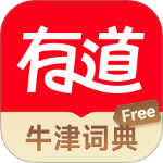 有道词典app