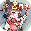 暴走英雄坛果盘版