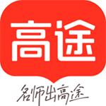 高途app
