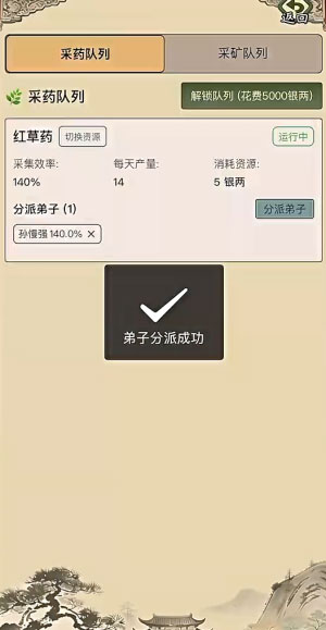 武林门派模拟器截图