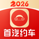 首汽约车app