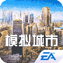 模拟城市我是市长九游版