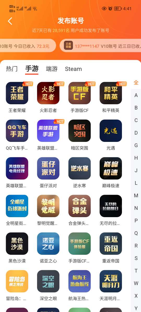 u号租平台截图