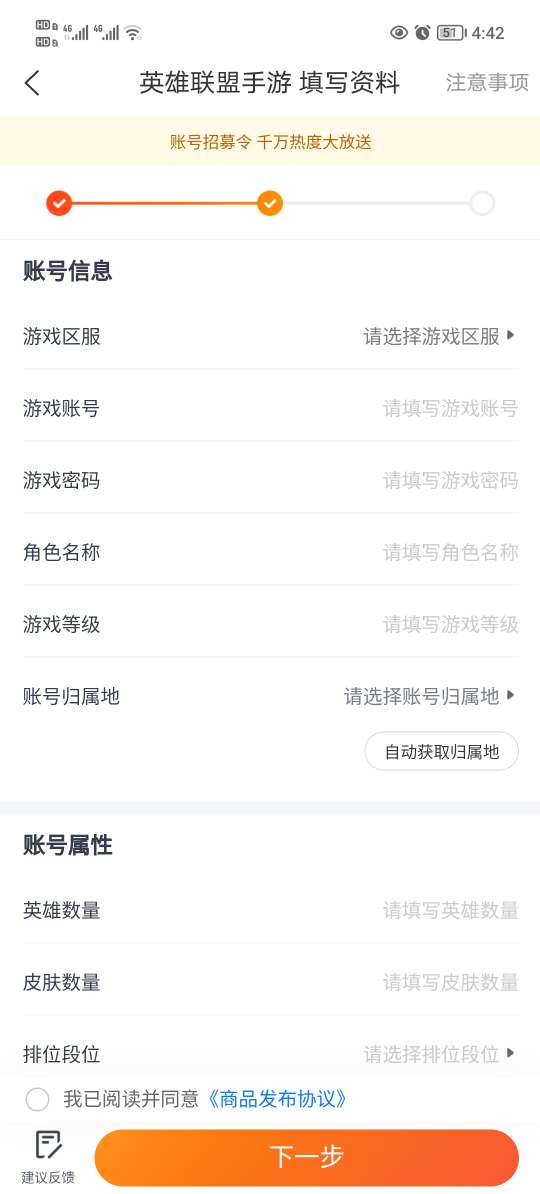 u号租平台截图