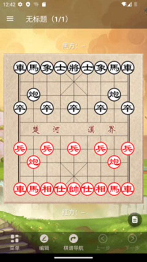 象棋助手手机版截图
