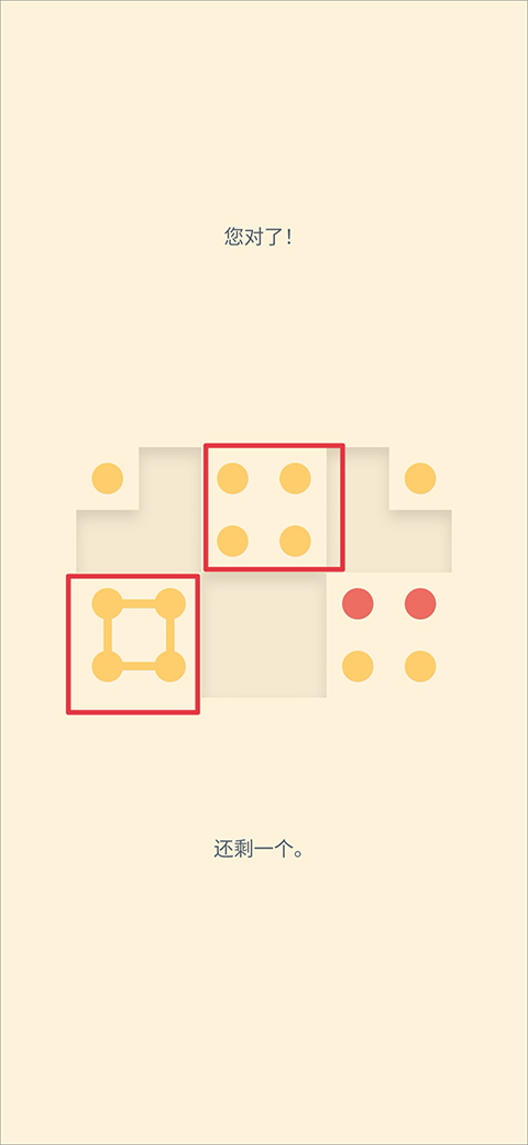 两点之间手机版(Two Dots)截图