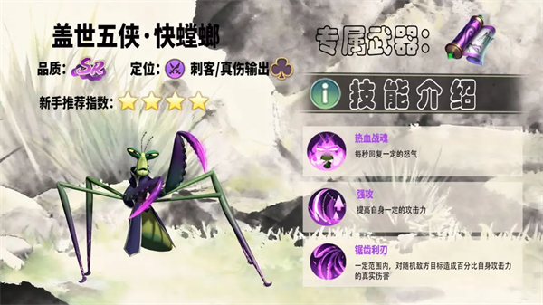 功夫熊猫神龙大侠手游截图