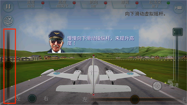 起飞飞行模拟器截图