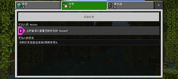 Minecraft官方正版截图