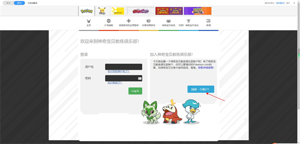 口袋妖怪go中文版截图