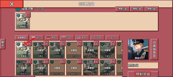 冲突2闪电战官方正版截图