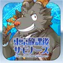 东京放学后召唤师最新版