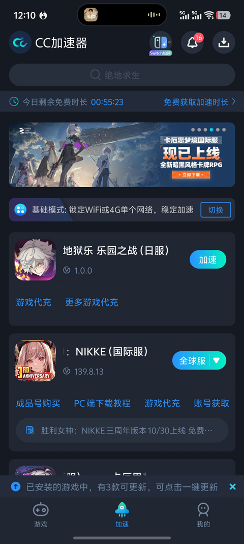 地狱乐乐园之战截图
