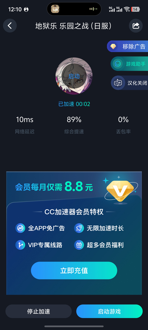 地狱乐乐园之战截图