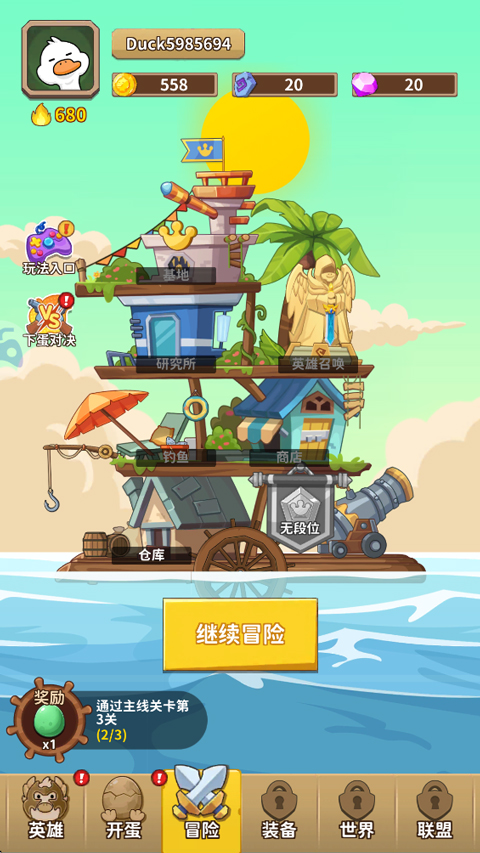 超能下蛋鸭截图