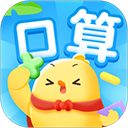 叫叫口算app