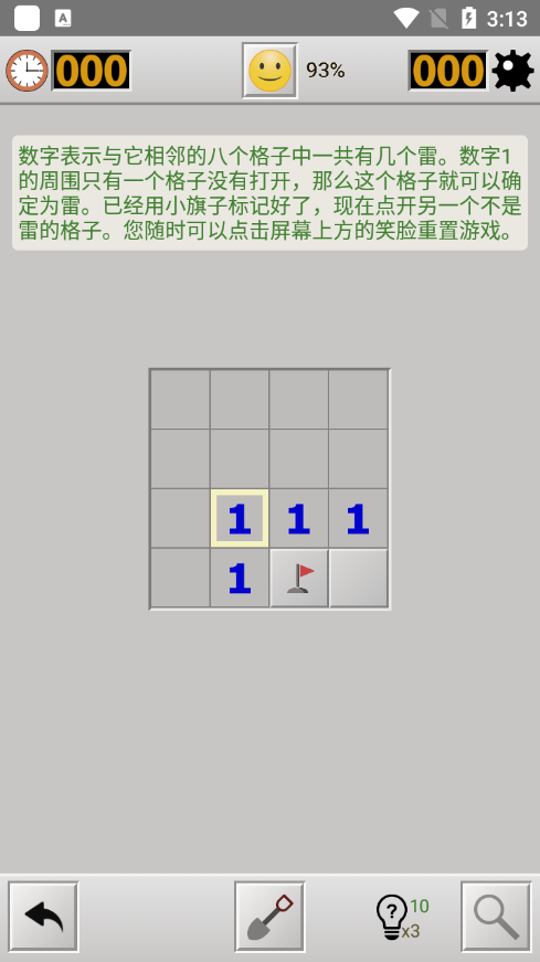 扫雷经典版截图