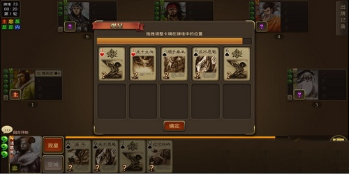 三国杀OL互通版bilibili版截图