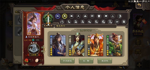 三国杀OL互通版bilibili版截图