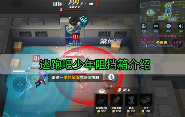 逃跑吧少年oppo官方正版截图