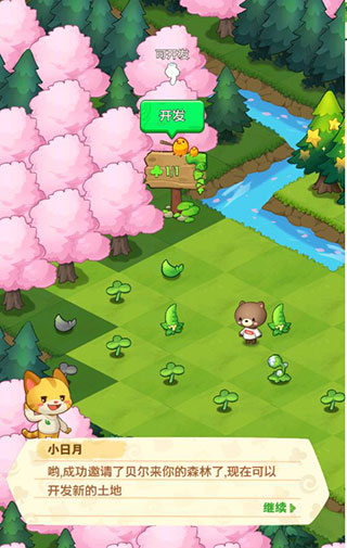 小森灵taptap版截图