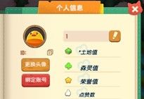 小森灵taptap版截图