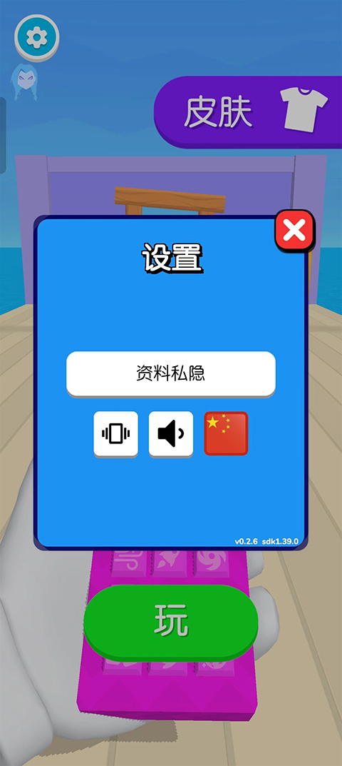 电视入侵手机版截图