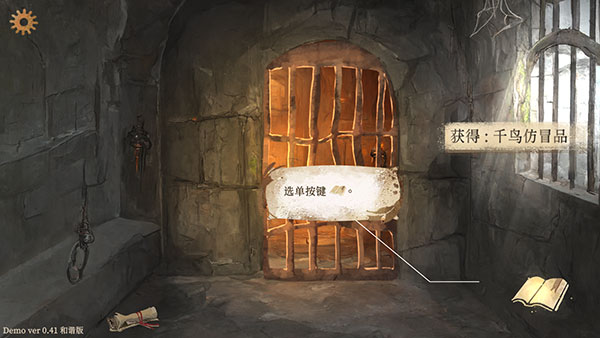 默示录献祭截图
