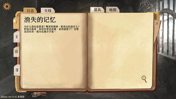 默示录献祭截图