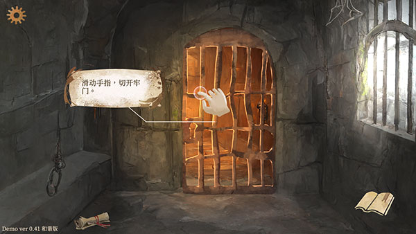 默示录献祭截图