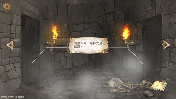 默示录献祭截图
