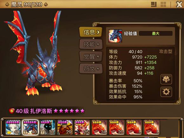 魔灵召唤国际服(Summoners War)截图