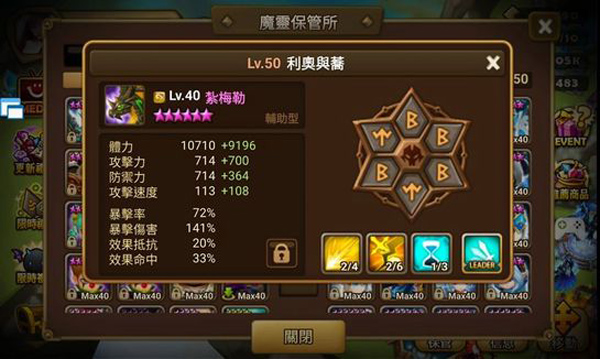 魔灵召唤国际服(Summoners War)截图