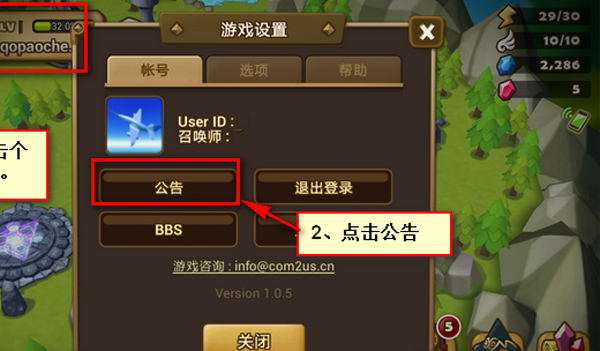魔灵召唤国际服(Summoners War)截图
