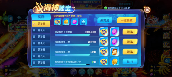 微乐捕鱼千炮版最新版截图