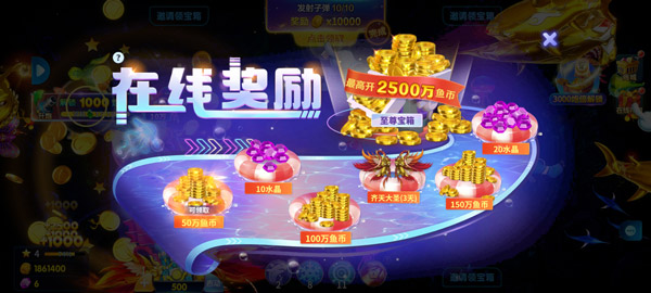 微乐捕鱼千炮版最新版截图