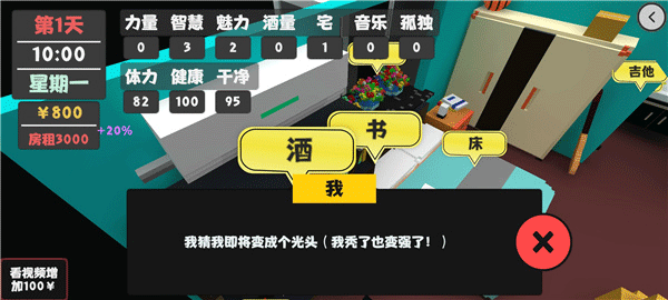 属性与生活官方正版游戏截图
