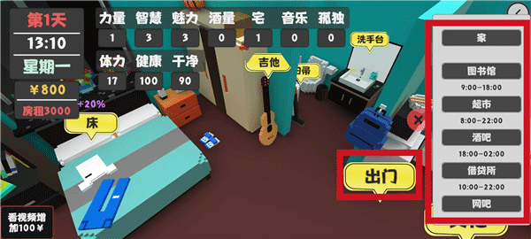 属性与生活官方正版游戏截图