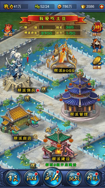 新大主宰满级vip无限元宝版截图