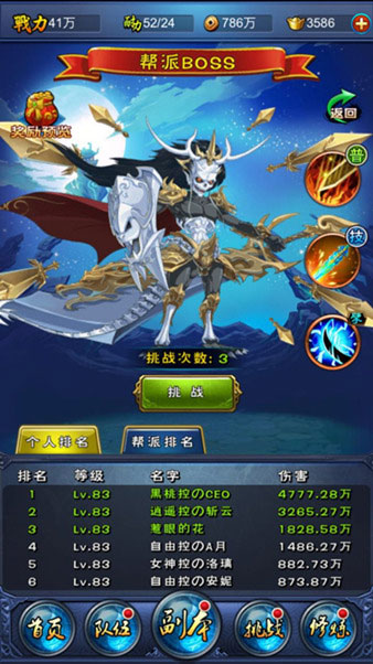 新大主宰满级vip无限元宝版截图