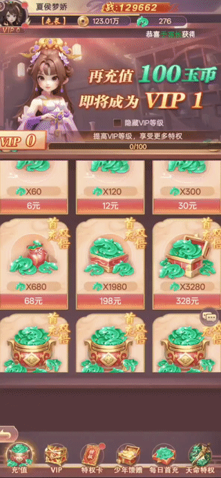 梦想三国之勇往直前0.1折版截图