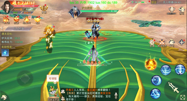 仙梦奇缘果盘版截图