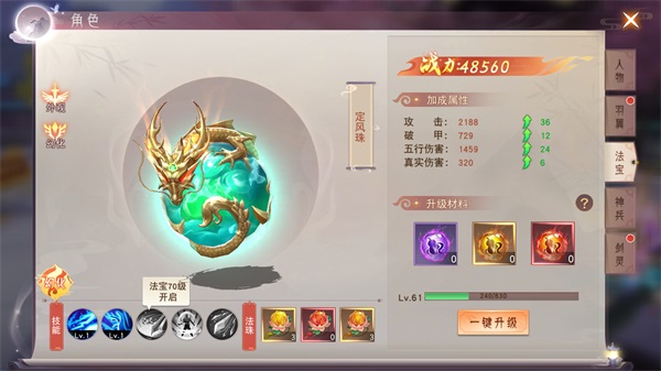 仙梦奇缘果盘版截图
