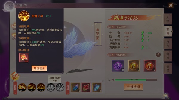 仙梦奇缘果盘版截图