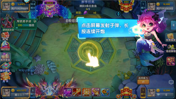 指尖捕鱼九游版截图
