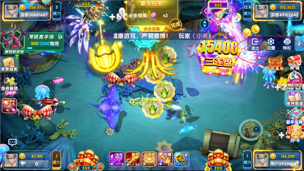 指尖捕鱼九游版截图