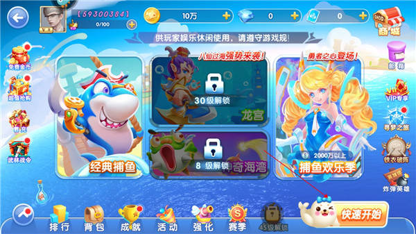 指尖捕鱼九游版截图