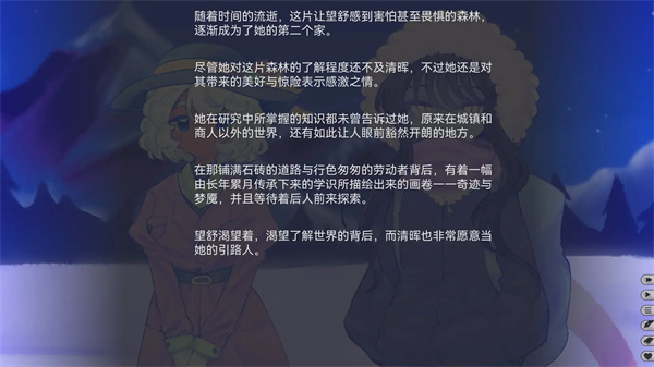我们的冬日物语截图