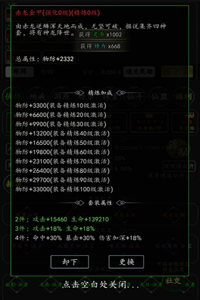 剑气除魔九游版截图